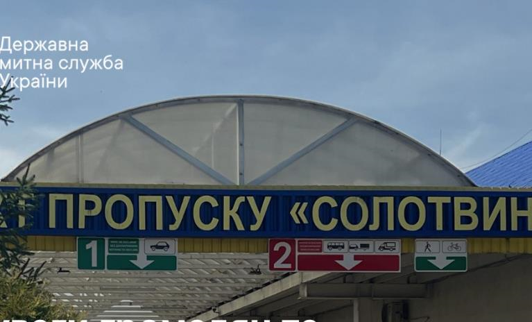 Фото для новини:На кордоні з Румунією обмежать рух автомобілів