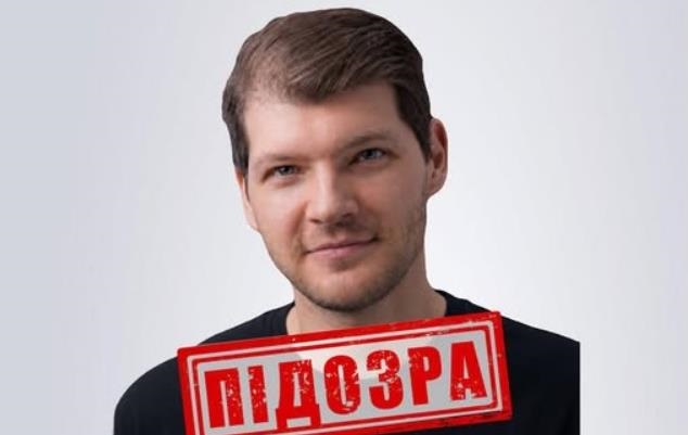 Фото для новини:Оголошено підозру блогеру з Харкова, який втік до Росії