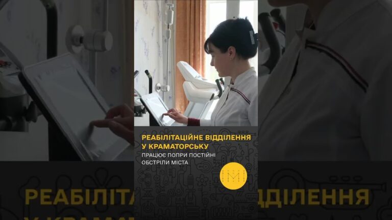 Фото для новини:Реабілітація під обстрілами: як у Краматорську допомагають людям після важких травм
