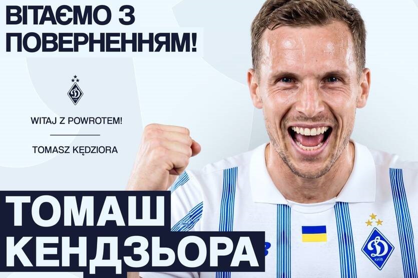 Фото для новини:Польський легіонер відновив виступи за Динамо