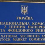 Фото для новини:Правоохоронці проводять слідчі дії у Нацкомісії з цінних паперів