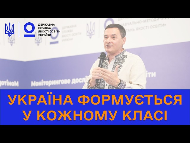 Фото для новини:«Школа — це не тільки про навчальні результати» — Руслан ГУРАК про сьогоднішнє й майбутнє освіти