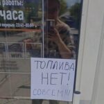 Фото для новини:У Криму повністю зупинили продаж бензину за готівку