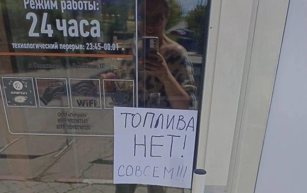 Фото для новини:У Криму повністю зупинили продаж бензину за готівку