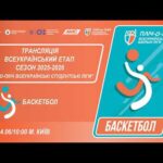 Фото для новини:🔴LIVE | БАСКЕТБОЛ | ЕТАП 4 | СТУДЕНТСЬКІ ЛІГИ