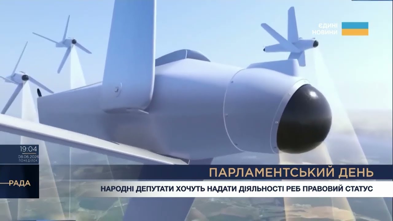 Фото для новини:Парламентський день 08.06.2026