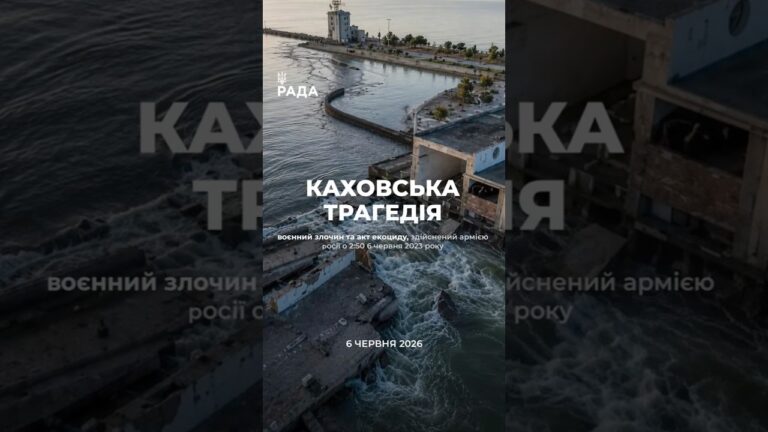 Фото для новини:6 червня 2023 року росія здійснила підрив Каховської ГЕС