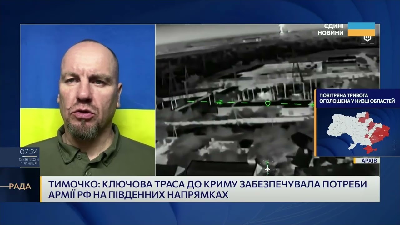 Фото для новини:Як українські дрони блокують ключову трасу до Криму? | Іван Тимочко