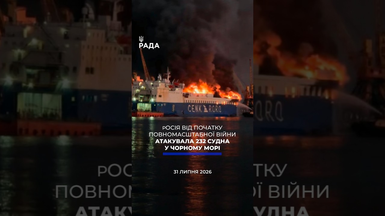 Фото для новини:🗓️ 31.07.2026☀️ Ранкові новини🔴 1619-й день війни