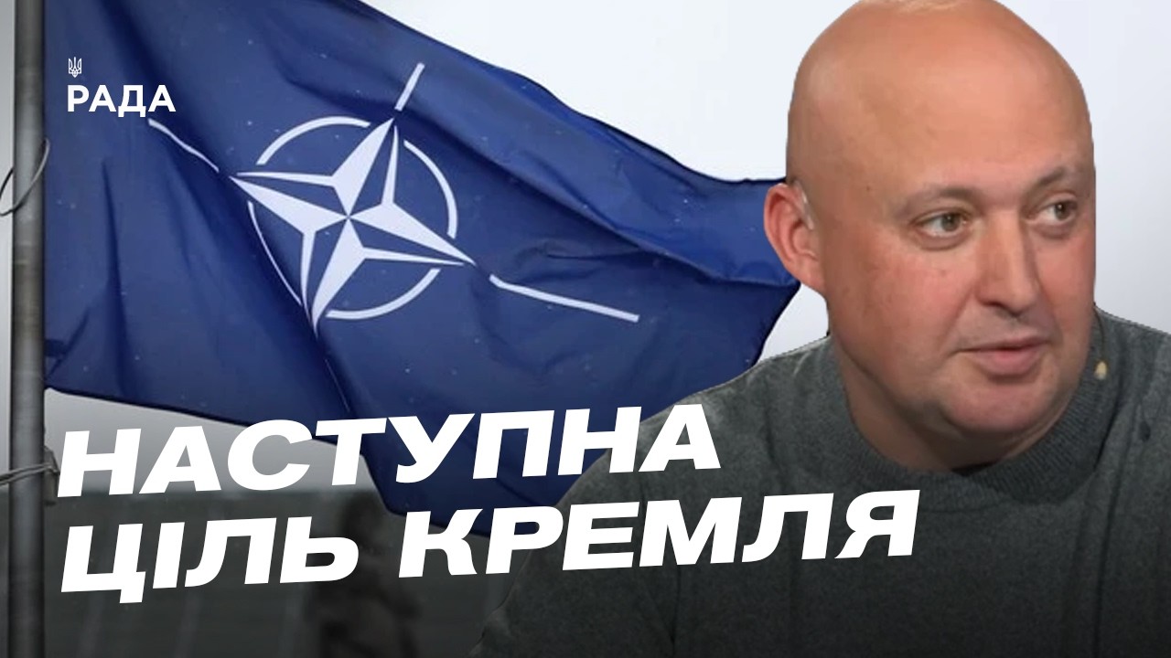 Фото для новини:Чи піде росія проти НАТО: загрози для Балтії та Польщі | Олег Лісний