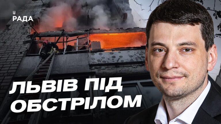 Фото для новини:Ракетна атака на Львів: стан постраждалих та руйнування | Андрій Годик