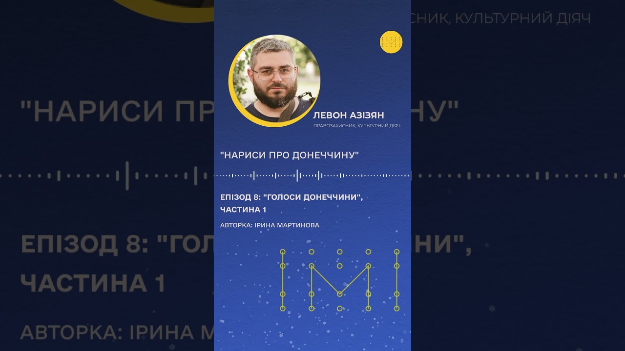 Фото для новини:Донеччина може втратити живу спадщину: Левон Азізян про те, що ще можна врятувати