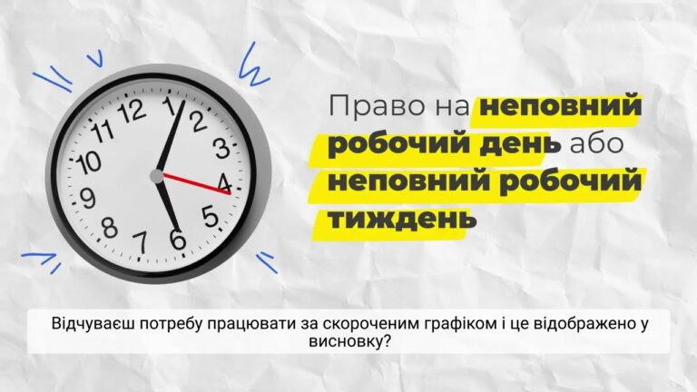 Фото для новини:Право на гідну працю людей з інвалідністю