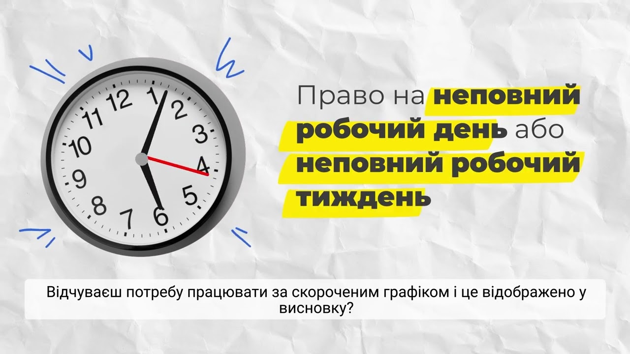 Фото для новини:Право на гідну працю людей з інвалідністю