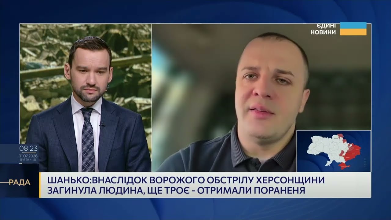 Фото для новини:Херсон під атакою КАБів і FPV-дронів: що відбувається зараз | Ярослав Шанько