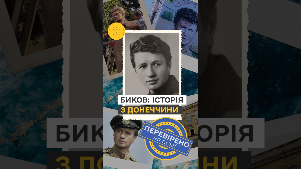 Фото для новини:Леонід Биков: як Краматорськ став частиною історії легендарного актора і режисера