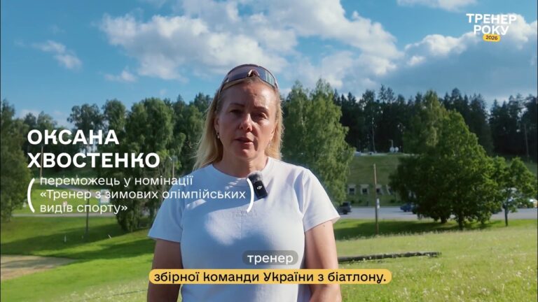 Фото для новини:Тренер року з зимових олімпійських видів спорту — Оксана Хвостенко