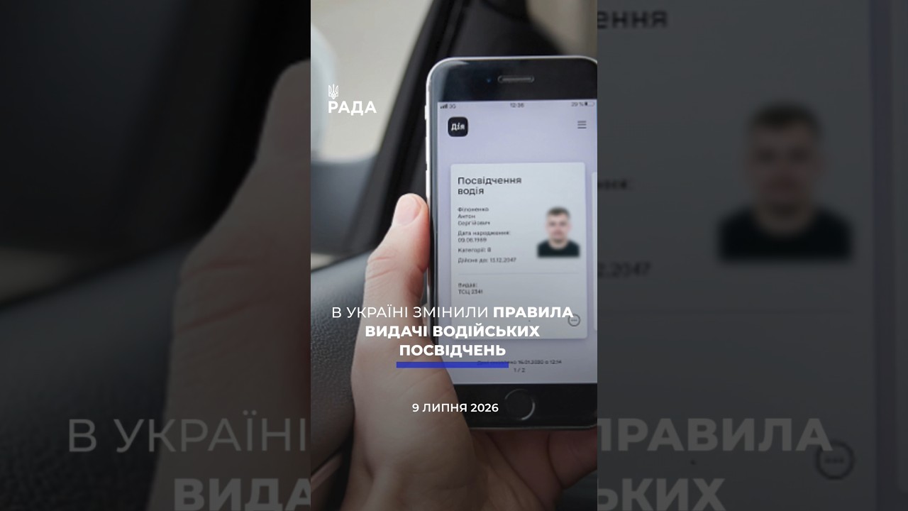 Фото для новини:🗓️ 09.07.2026🌙 Вечірні новини🔴 1597-ий день війни
