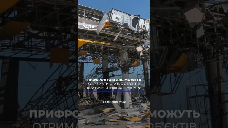 Фото для новини:🗓️ 28.07.2026☀️ Ранкові новини🔴 1616-ий день війни