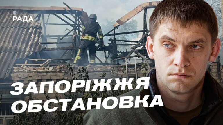 Фото для новини:Останні новини Запоріжжя: обстріли та гуманітарний стан громад | Іван Федоров