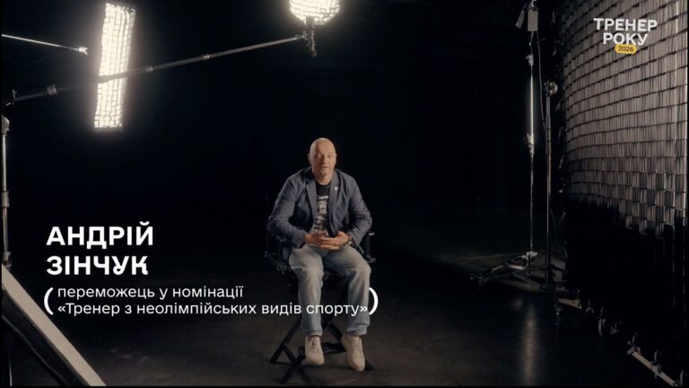 Фото для новини:Тренер року з неолімпійських видів спорту — Андрій Зінчук