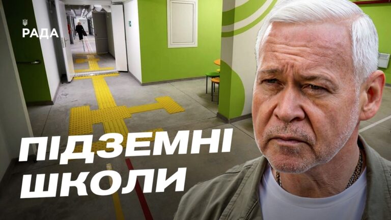 Фото для новини:Підземні школи та дитсадок: як Харків захищає дітей | Ігор Терехов