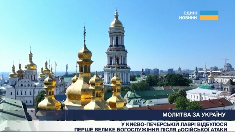Фото для новини:У Києво-Печерській лаврі відбулося перше велике богослужіння після російської атаки