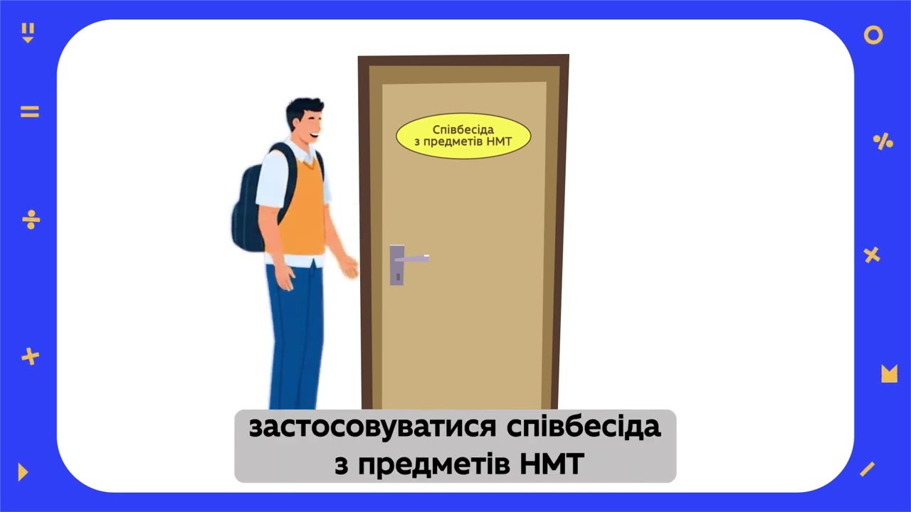 Фото для новини:Пільги для вступників і як їх підтвердити