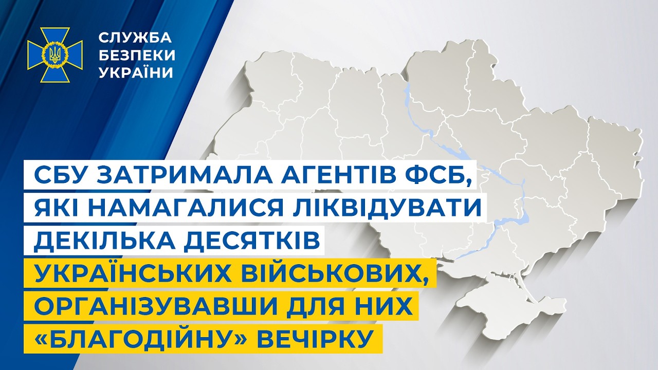 Фото для новини:СБУ затримала агентів фсб, які намагалися ліквідувати декілька десятків українських військових