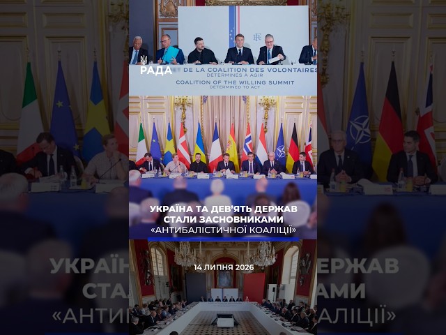 Фото для новини:🗓️ 14.07.2026☀️ Ранкові новини🔴 1602-ий день війни