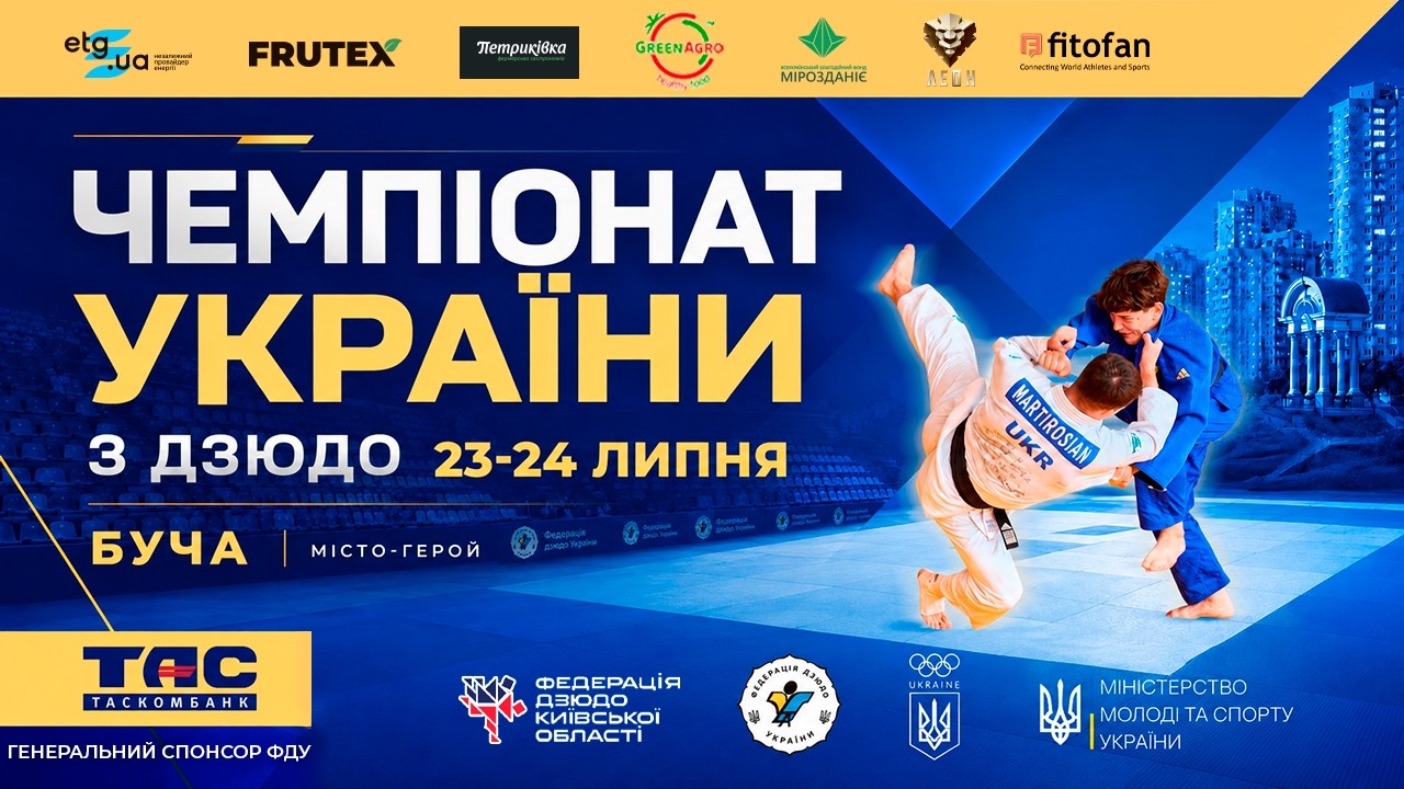 Фото для новини:Чемпіонат України з дзюдо 2026 | ТАТАМІ 3 | День 1