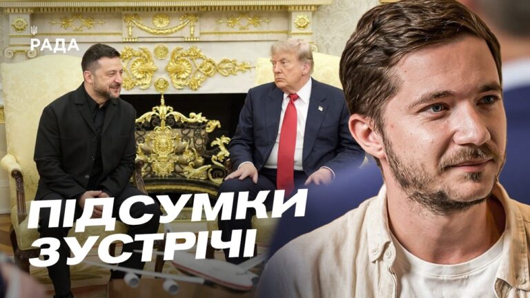 Фото для новини:Зустріч Зеленського та Трампа: результати візиту до США | Олег Саакян