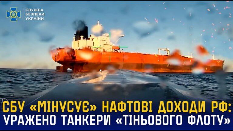 Фото для новини:Морські дрони СБУ уразили танкери «тіньового флоту» рф «Louise 1» та «Banda» у Чорному морі