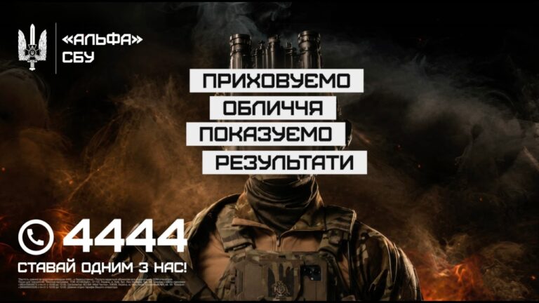 Фото для новини:«Альфа» СБУ: Приховуємо обличчя. Показуємо результати.