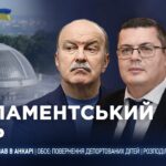 Фото для новини:Парламентський день 07.07.2026