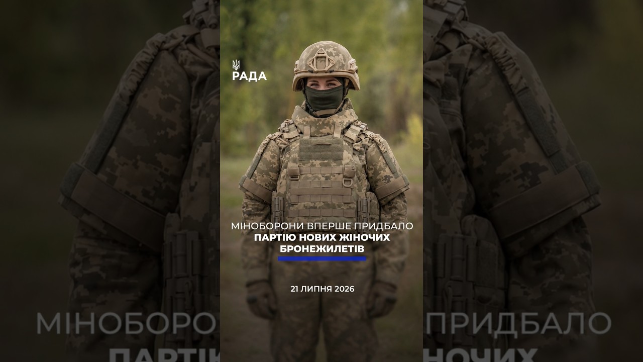 Фото для новини:🗓️ 21.07.2026🌙 Вечірні новини🔴 1609-ий день війни