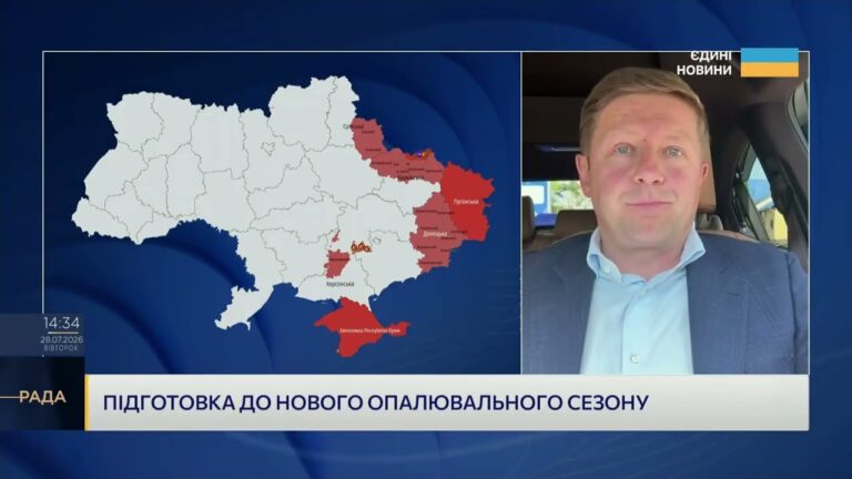 Фото для новини:ППО, енергетика та опалювальний сезон: до чого готується Україна | Сергій Нагорняк