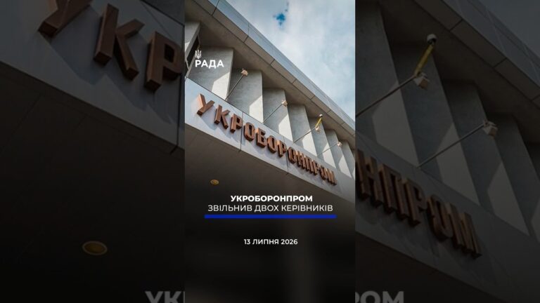 Фото для новини:🗓️ 13.07.2026☀️ Ранкові новини🔴 1601-ий день війни
