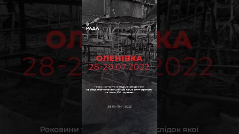 Фото для новини:У ніч з 28 на 29 липня 2022 року на території Оленівської колонії відбувся спланований теракт