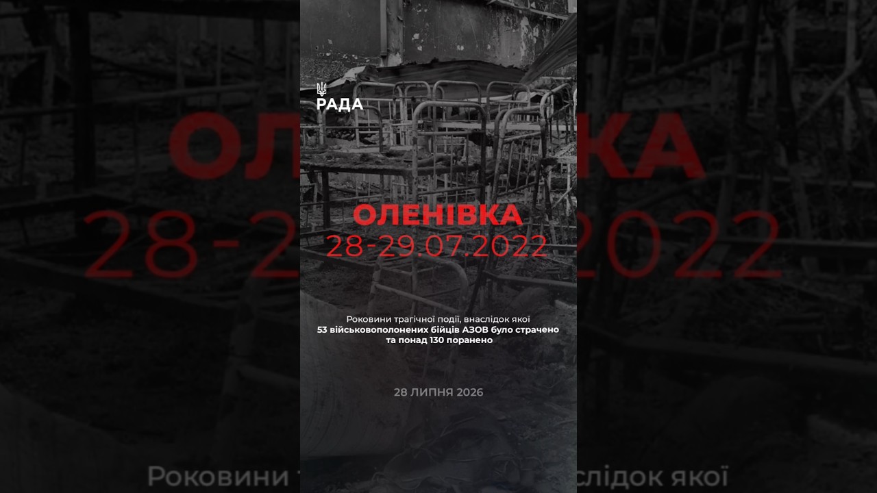 Фото для новини:У ніч з 28 на 29 липня 2022 року на території Оленівської колонії відбувся спланований теракт