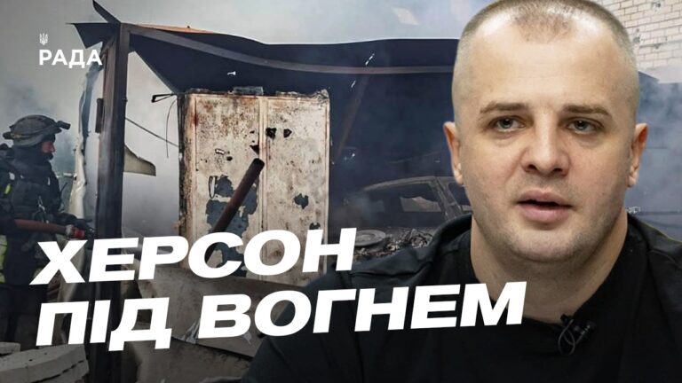Фото для новини:Херсонщина під вогнем: як живуть люди під постійними обстрілами | Ярослав Шанько