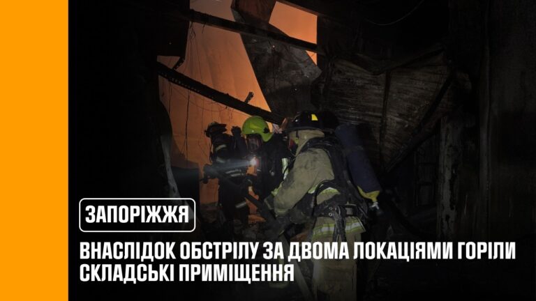 Фото для новини:російські війська завдали ударів БпЛА по Запоріжжю