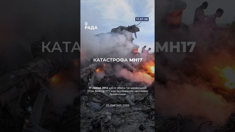Фото для новини:12 років тому, 17 липня, на Донеччині, російська ракета «Бук» збила пасажирський літак МН17