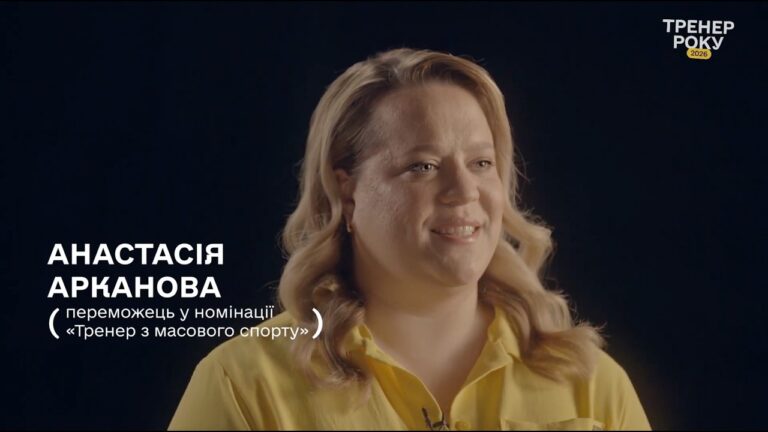 Фото для новини:Тренер року з масового спорту — Анастасія Арканова