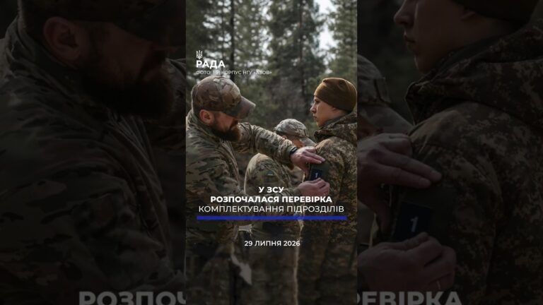 Фото для новини:🗓️ 29.07.2026🌙 Вечірні новини🔴 1617-й день війни