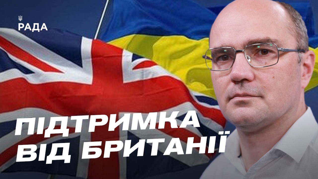 Фото для новини:Зеленський і новий уряд Британії: про що домовилися лідери | Дмитро Левусь