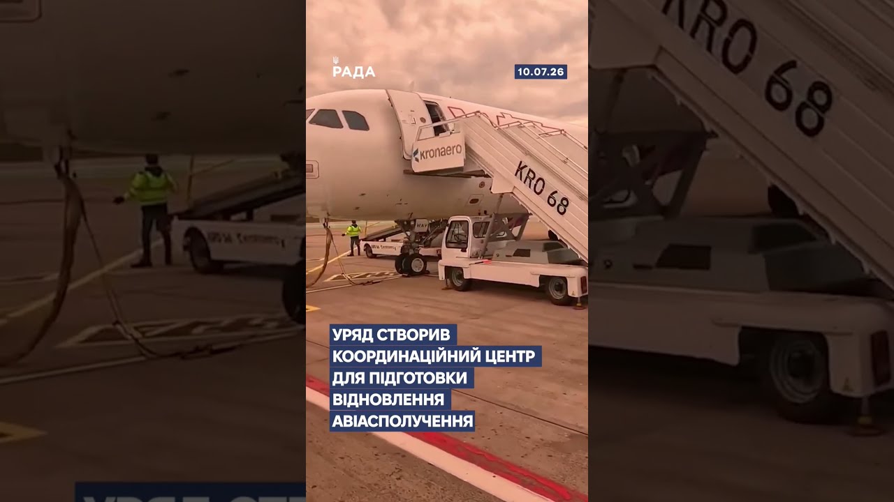 Фото для новини:🗓️ 10.07.2026☀️ Ранкові новини🔴 1598-ий день війни