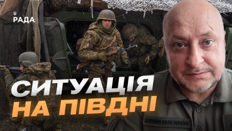 Фото для новини:Ситуація на південному фронті: актуальний звіт Сил оборони України | Владислав Волошин