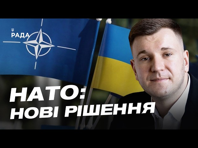 Фото для новини:Підсумки саміту НАТО в Анкарі та військова допомога Україні | Ілля Котов