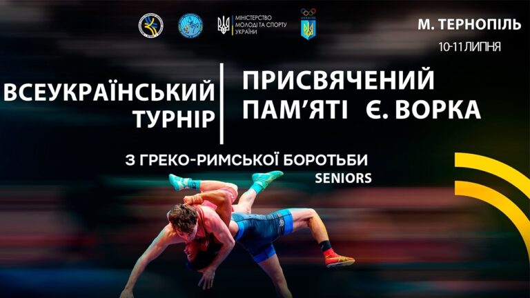 Фото для новини:Килим А | Всеукраїнський турнір з боротьби греко-римської, присвячений пам'яті Є. Ворка (дорослі)